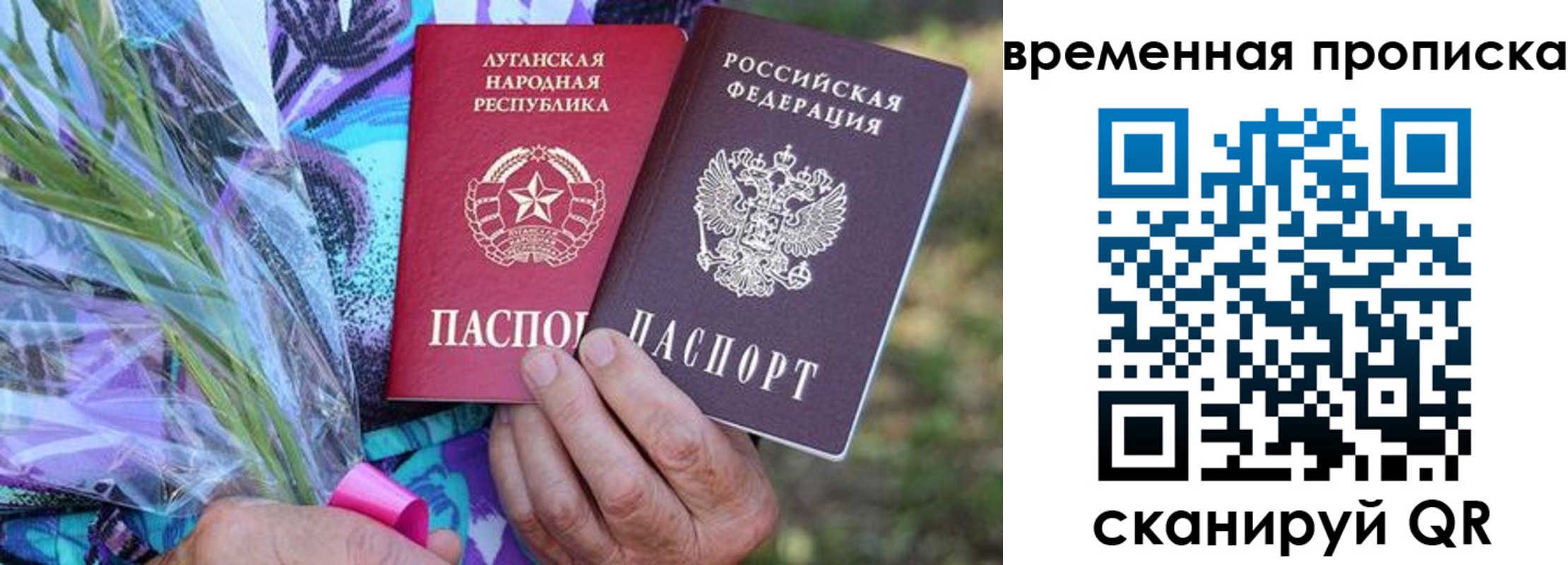купить прописку в Яхроме