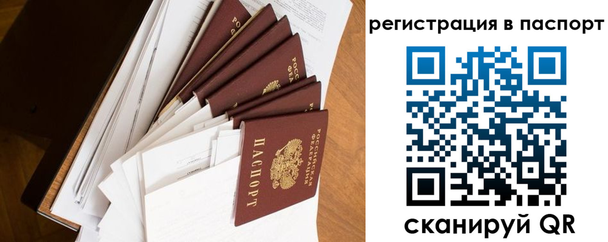 временная регистрация собственник в Яхроме