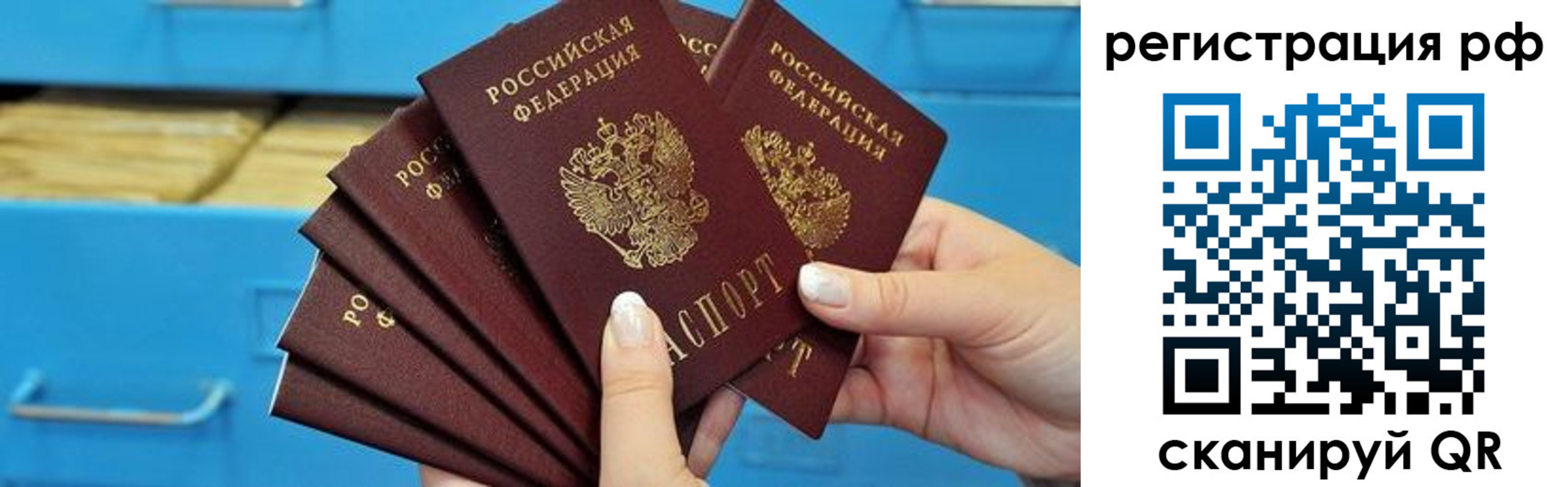 временная прописка в Яхроме