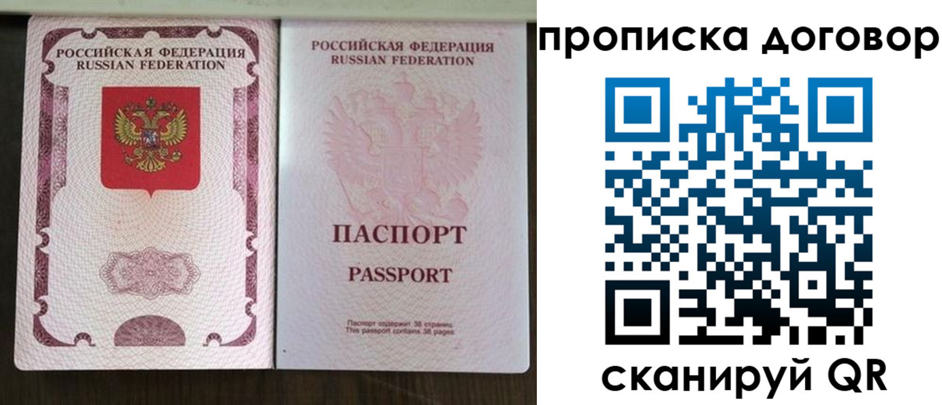 прописка для военкомата в Яхроме