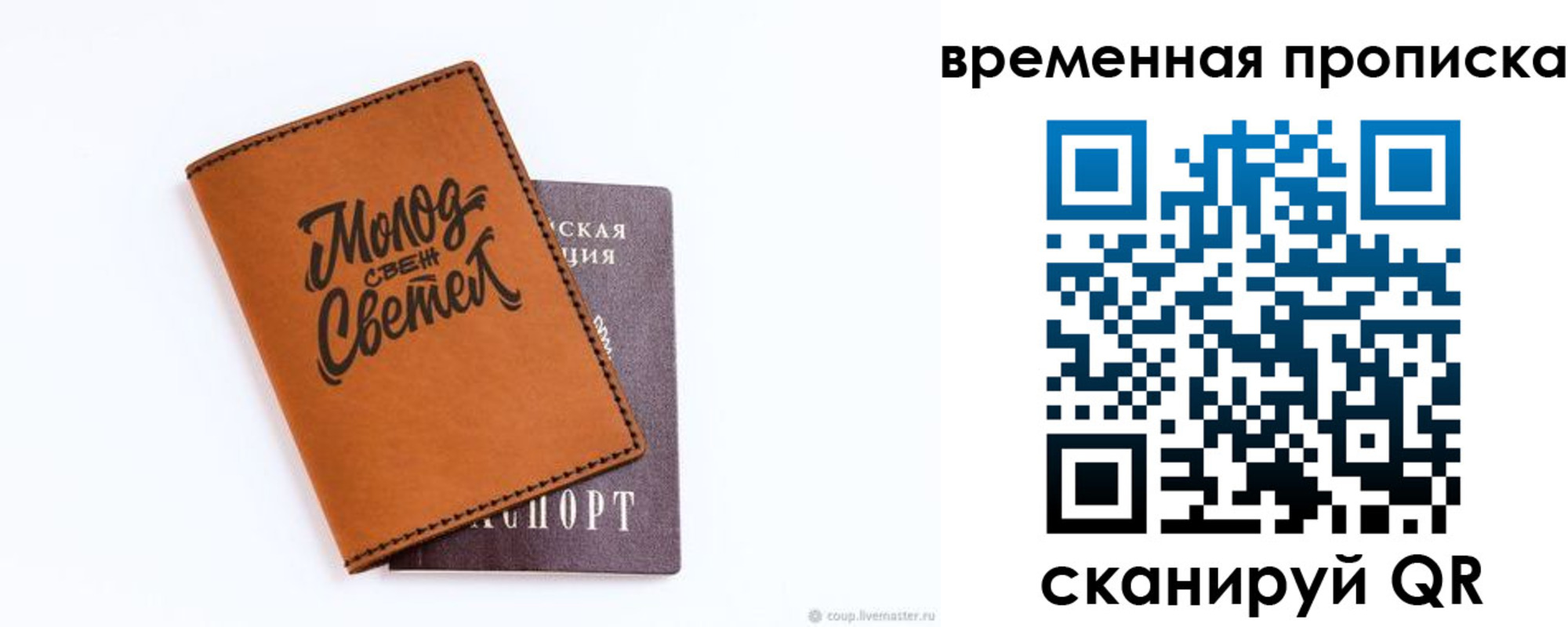 прописка ребенка в Яхроме