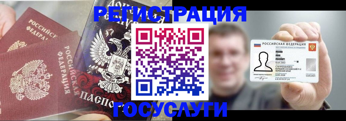 прописка для военкомата в Яхроме