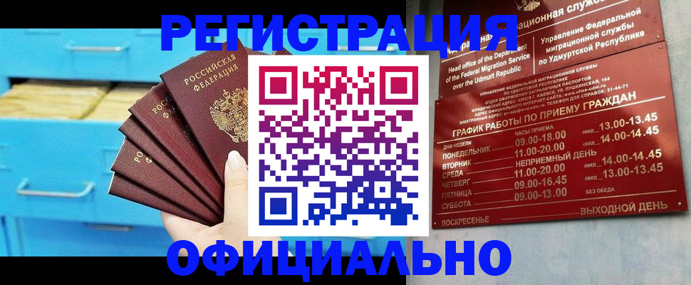временная регистрация госуслуги в Яхроме
