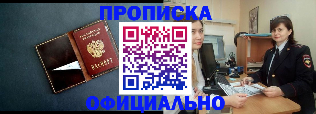 временная регистрация поиск в Яхроме