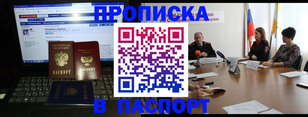 временная регистрация надежно в Яхроме