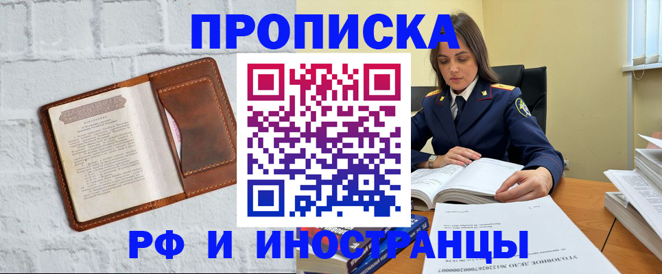 найти адрес прописки в Яхроме