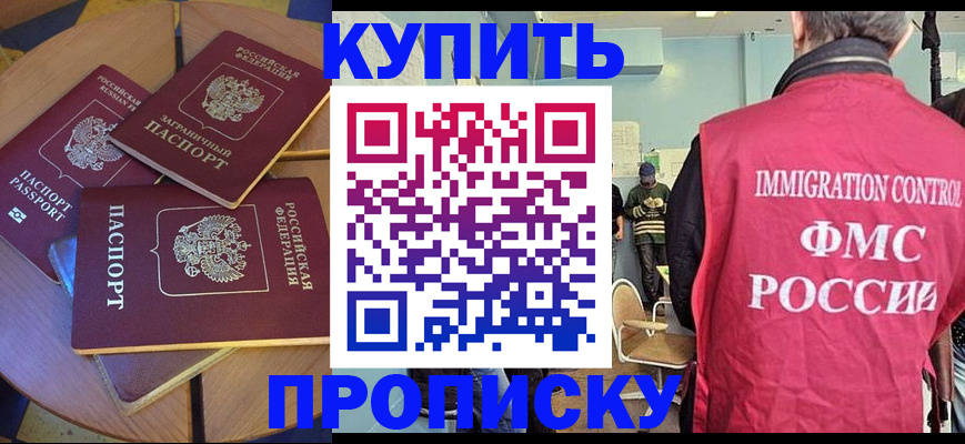 временная регистрация поиск в Яхроме