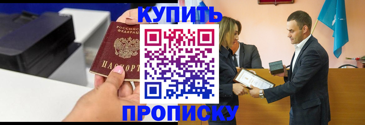 временная регистрация надежно в Яхроме