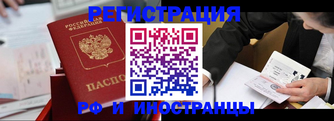 временная регистрация поиск в Яхроме