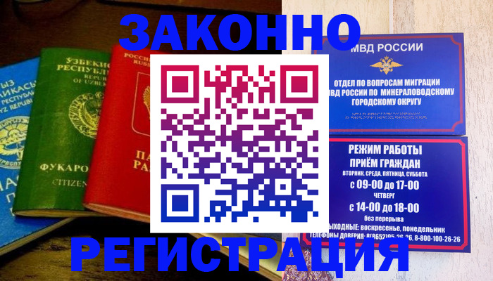 временная регистрация 2025 в Яхроме