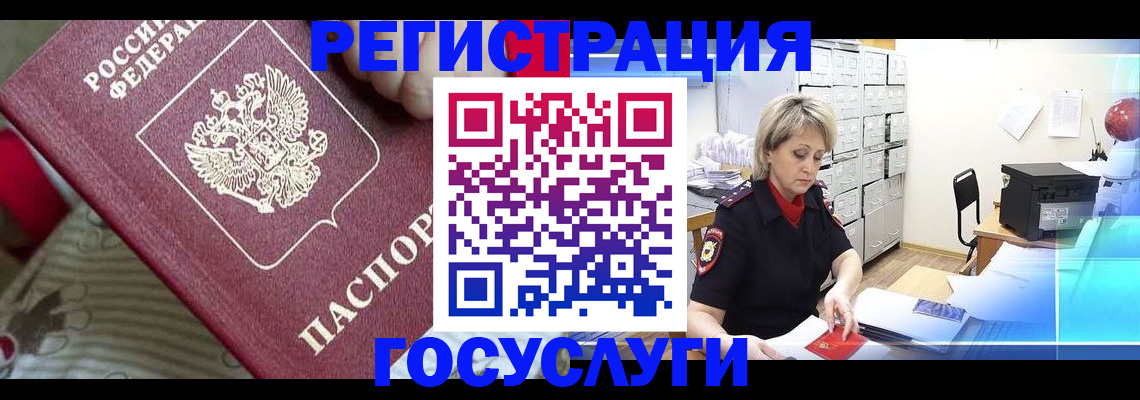 временная регистрация адрес в Яхроме