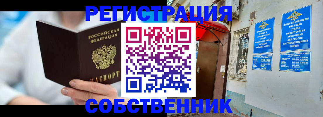 временная регистрация купить в Яхроме